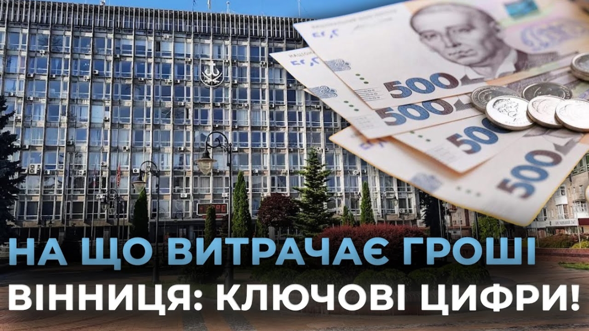 Embedded thumbnail for У Вінниці розпочались інформаційні зустрічі за підсумками 10 місяців виконання бюджету 2024 року