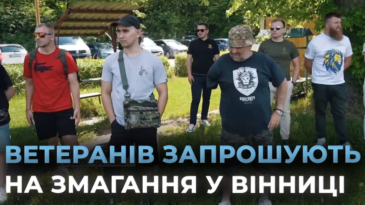 Embedded thumbnail for &quot;Сила титанів&quot;: у Вінниці стартують змагання з адаптивного спорту для ветеранів