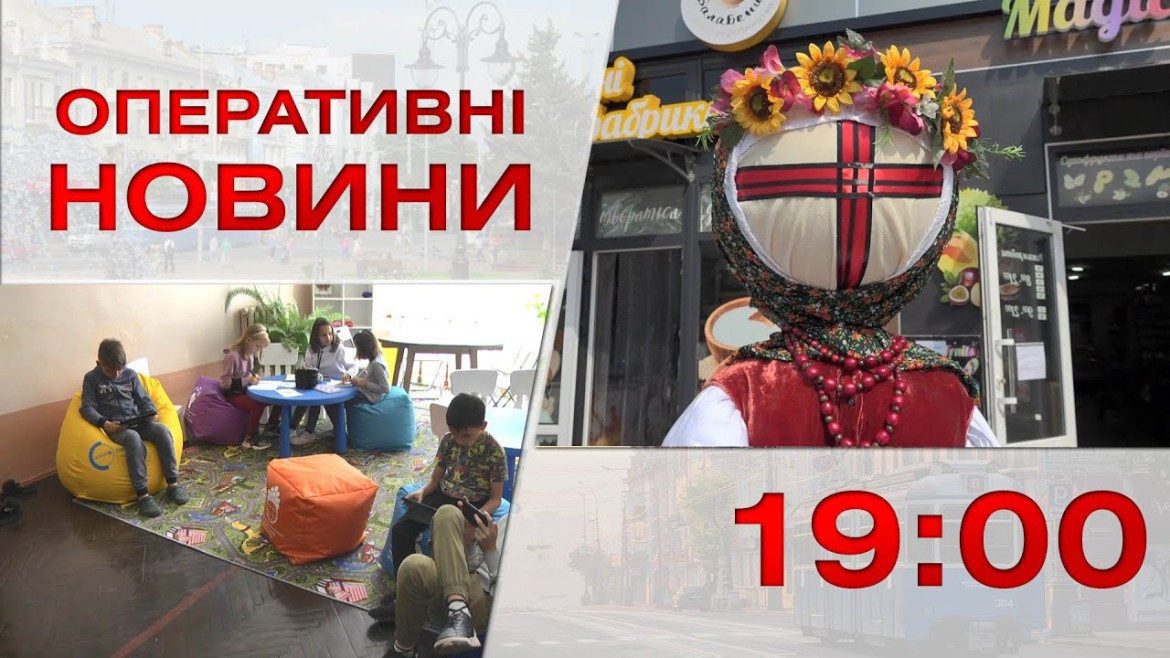 Embedded thumbnail for Оперативні новини Вінниці за 7 вересня 2022 року, станом на 19:00