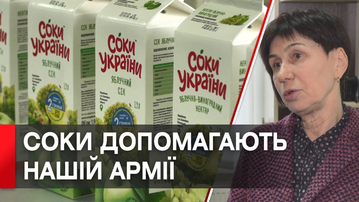 Embedded thumbnail for Гривню з кожного літру соку передають захисникам