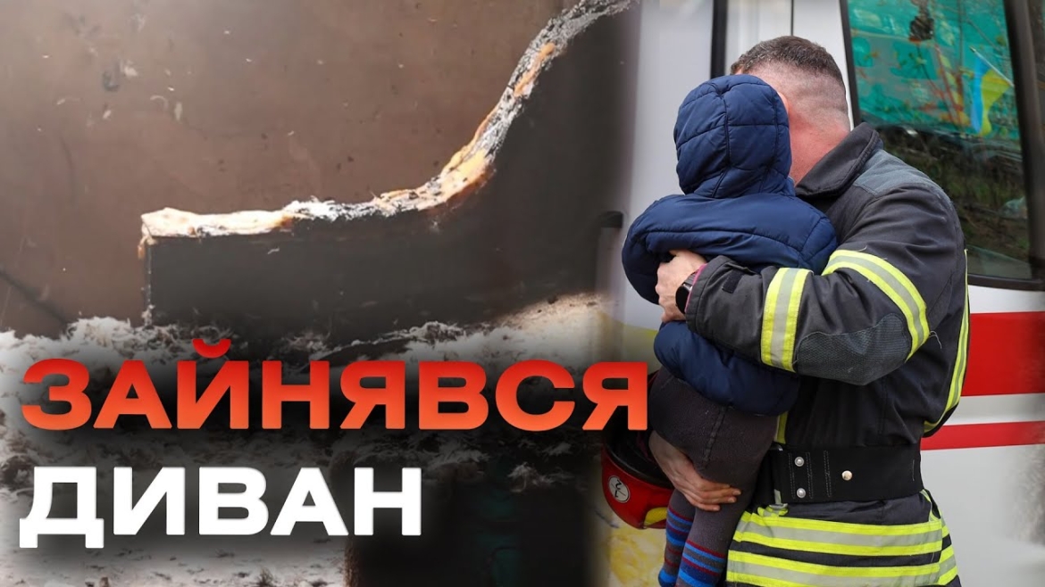 Embedded thumbnail for З пожежі у вінницькій багатоповерхівці врятували матір з дитиною