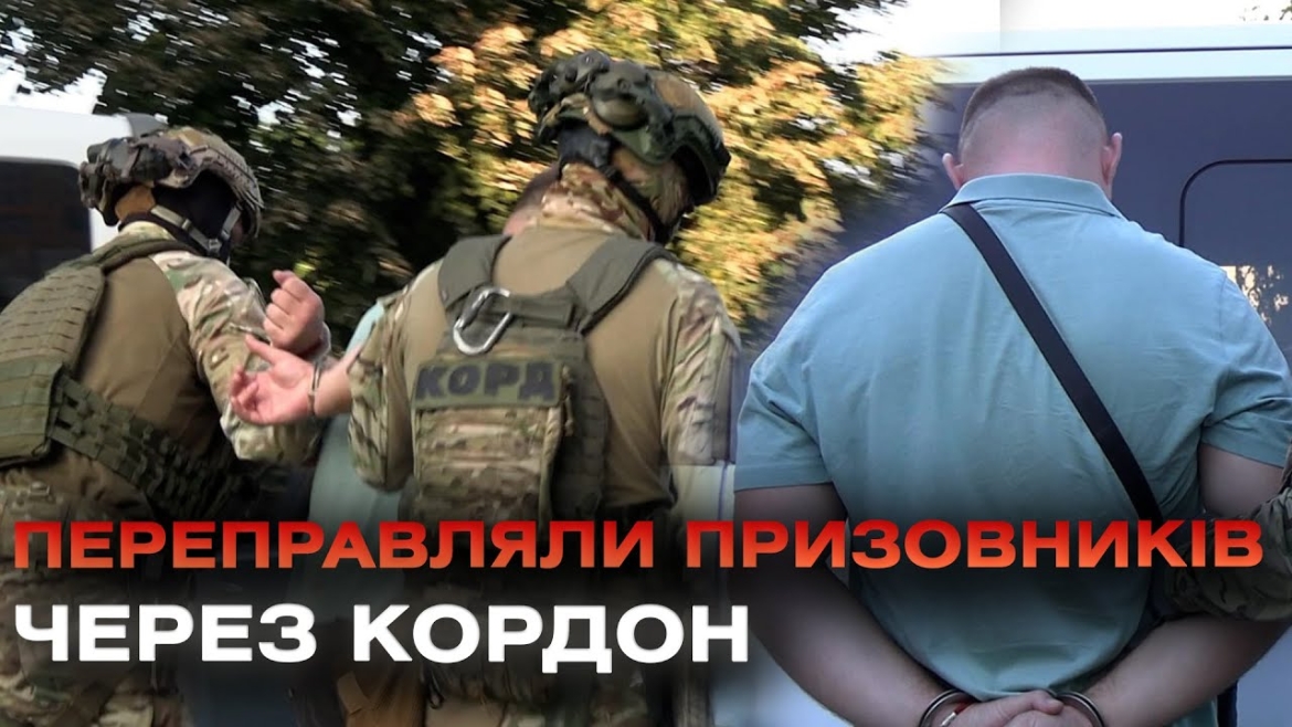 Embedded thumbnail for На Вінниччині затримали двох ділків, які заробляли на “ухилянтах”