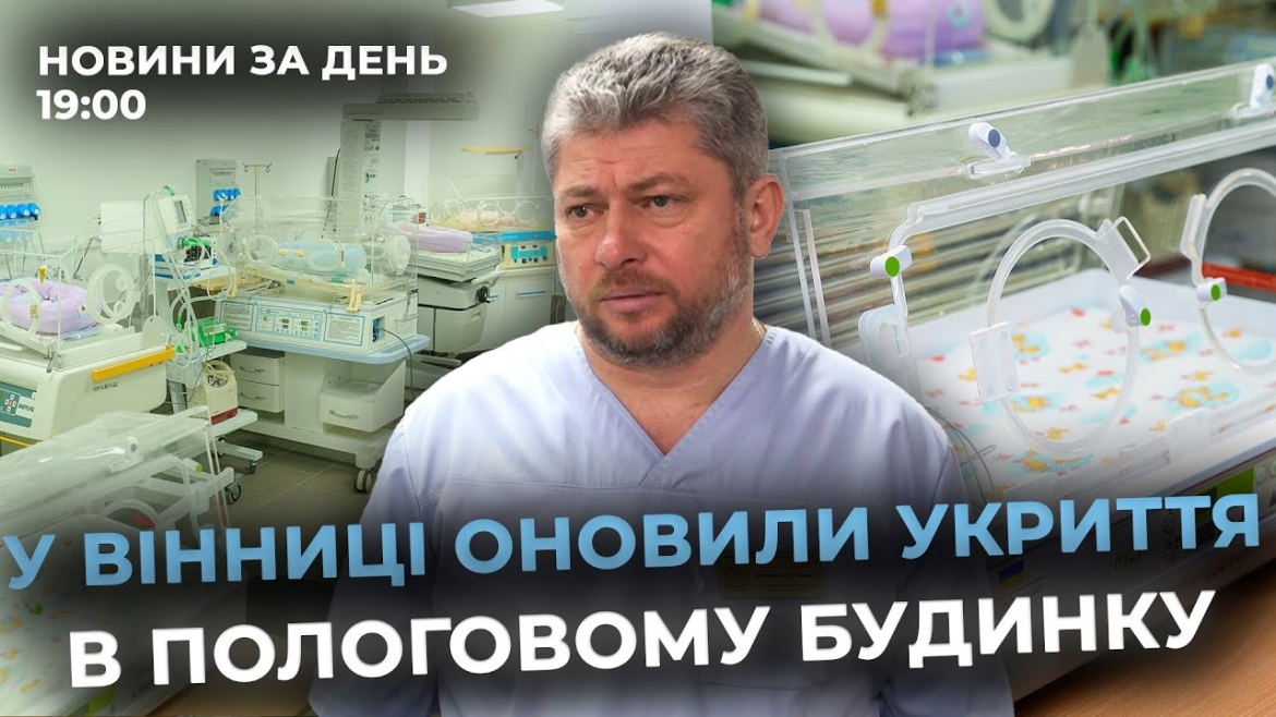 Embedded thumbnail for Новини за день — 29 січня 2025 року, станом на 19:00