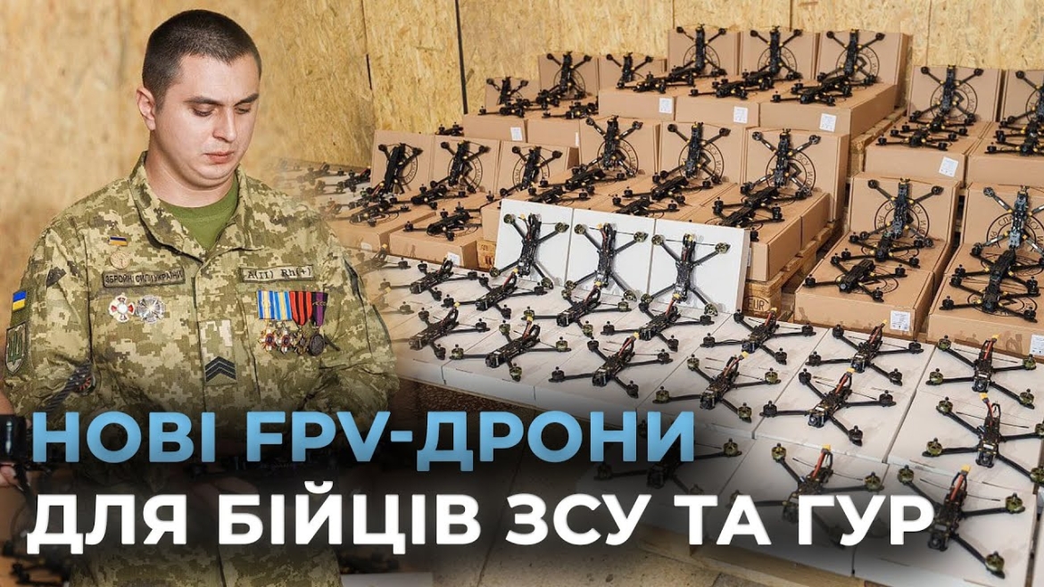 Embedded thumbnail for Вінницька громада спільно з Гумштабом передала на фронт ще 150 FPV-дронів