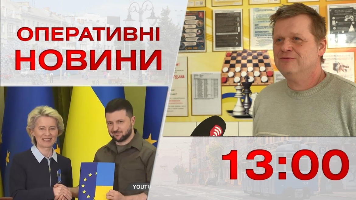 Embedded thumbnail for Оперативні новини Вінниці за 9 травня 2023 року, станом на 13:00