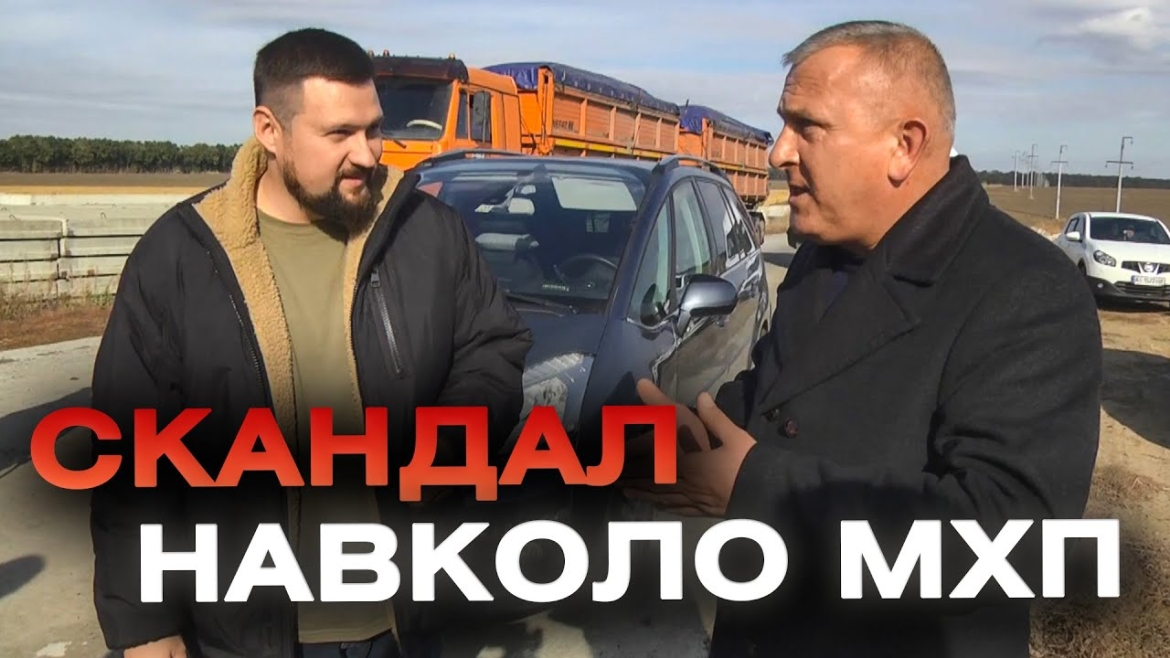 Embedded thumbnail for На підприємство не пустили робочу групу Вінницької облради та екологів для перевірки