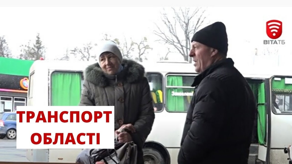 Embedded thumbnail for Транспорту для переміщення людей в області вистачає