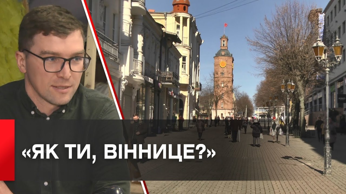 Embedded thumbnail for У річницю війни вінничани можуть показати своє життя німецьким друзям та задонатити цим