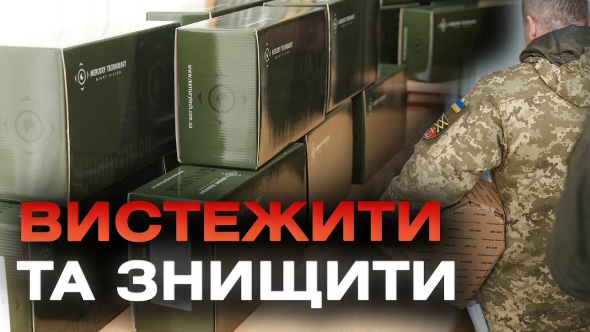 Embedded thumbnail for Вінниця підсилює мобільні вогневі групи, які полюють на ворожі дрони