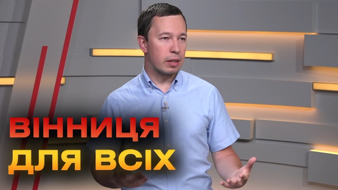 Embedded thumbnail for Інклюзивні туристичні маршрути у Вінниці