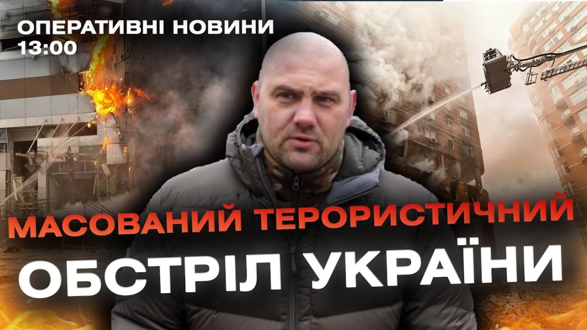 Embedded thumbnail for Оперативні новини Вінниці за 29 грудня 2023 року, станом на 13:00