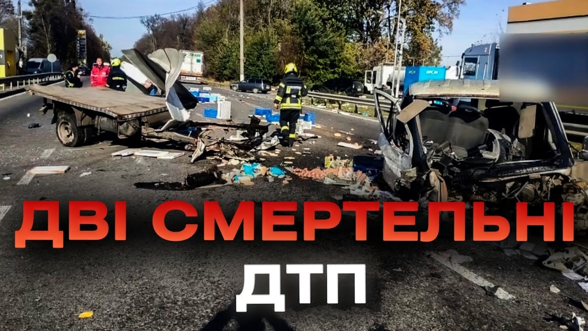 Embedded thumbnail for Поблизу Вінниці сталася аварія - водій загинув, двоє людей травмовані