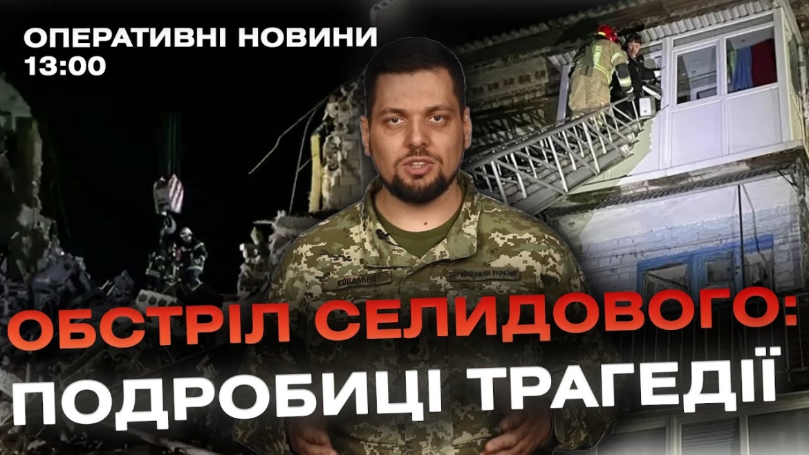 Embedded thumbnail for Оперативні новини Вінниці за 15 листопада 2023 року, станом на 13:00