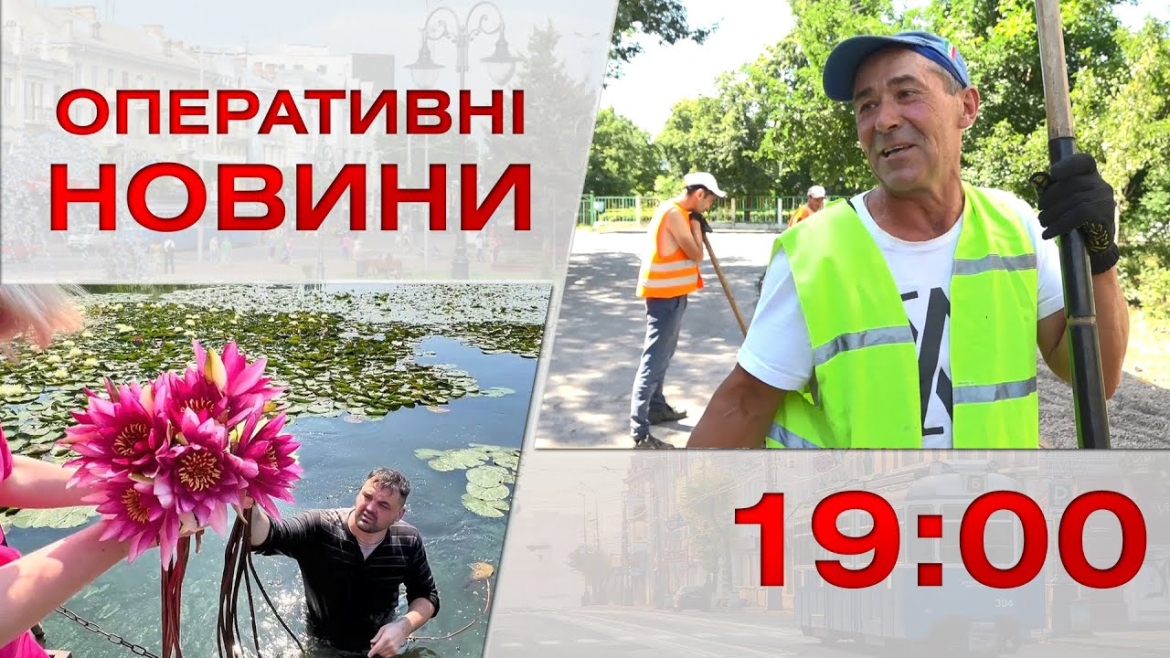 Embedded thumbnail for Оперативні новини Вінниці за 17 липня 2023 року, станом на 19:00