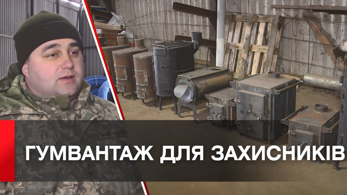 Embedded thumbnail for Гуманітарний штаб відправив черговий вантаж для вінницьких захисників