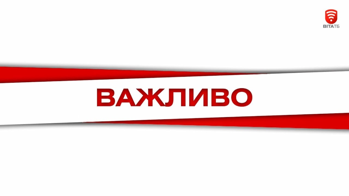 Embedded thumbnail for ВАЖЛИВО 2020-10-20, 16:00