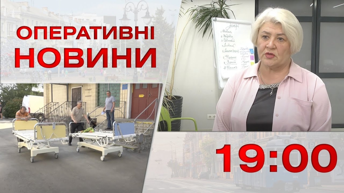 Embedded thumbnail for Оперативні новини Вінниці за 2 червня 2023 року, станом на 19:00