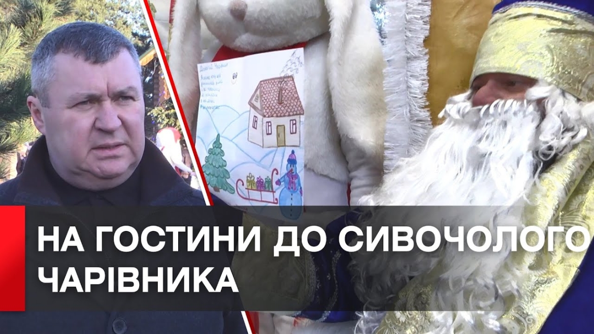 Embedded thumbnail for У Вінниці в Садибі Подільського чарівника розпочалася святкова програма