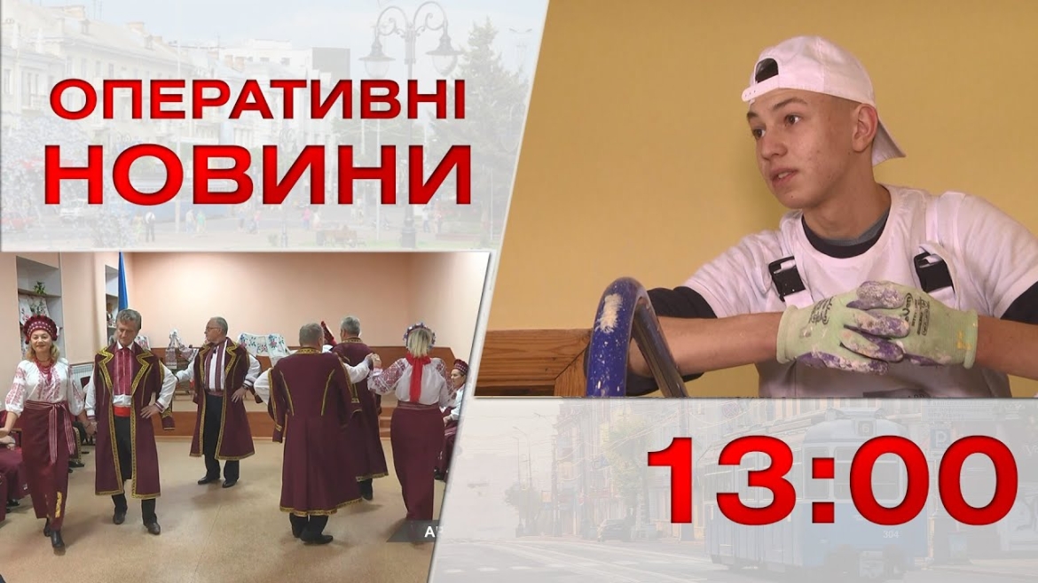 Embedded thumbnail for Оперативні новини Вінниці за 2 лютого 2023 року, станом на 13:00