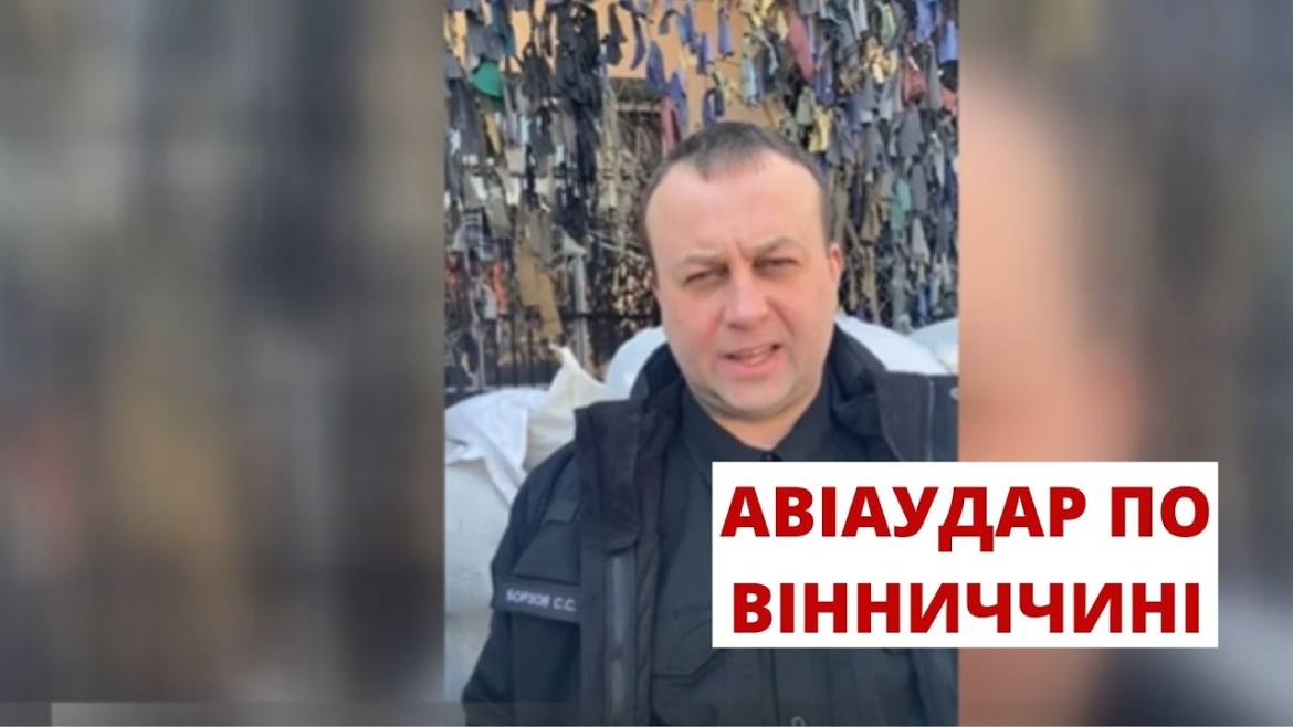 Embedded thumbnail for Уламки ракети у кукурудзяному полі - наслідок чергового авіаудару по Вінниччині