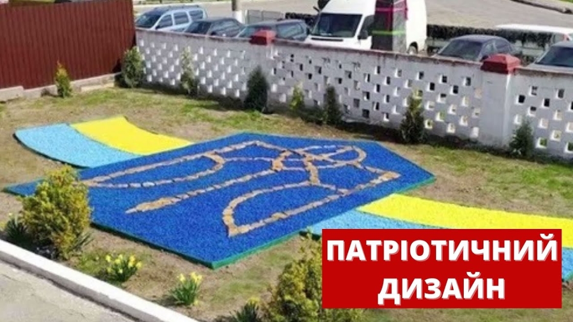 Embedded thumbnail for В Іллінецькій громаді патріотизм проявляють навіть у ландшафтному дизайні