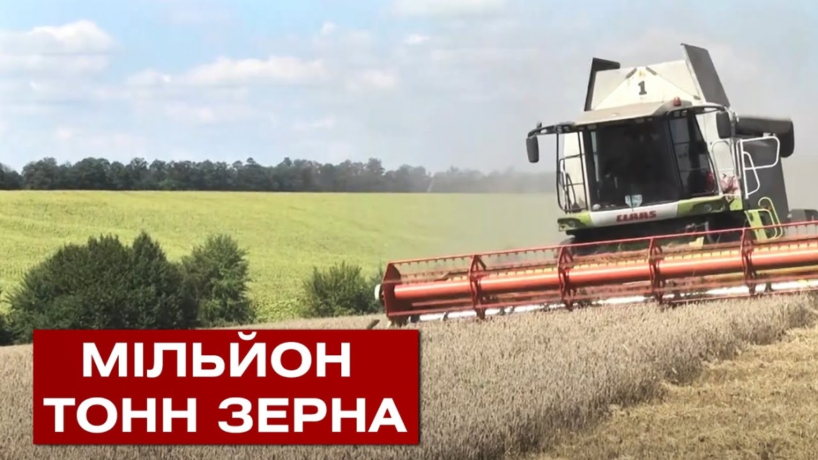 Embedded thumbnail for На Вінниччині обмолотили 60% площ під зерновими: зібрали перший мільйон тонн