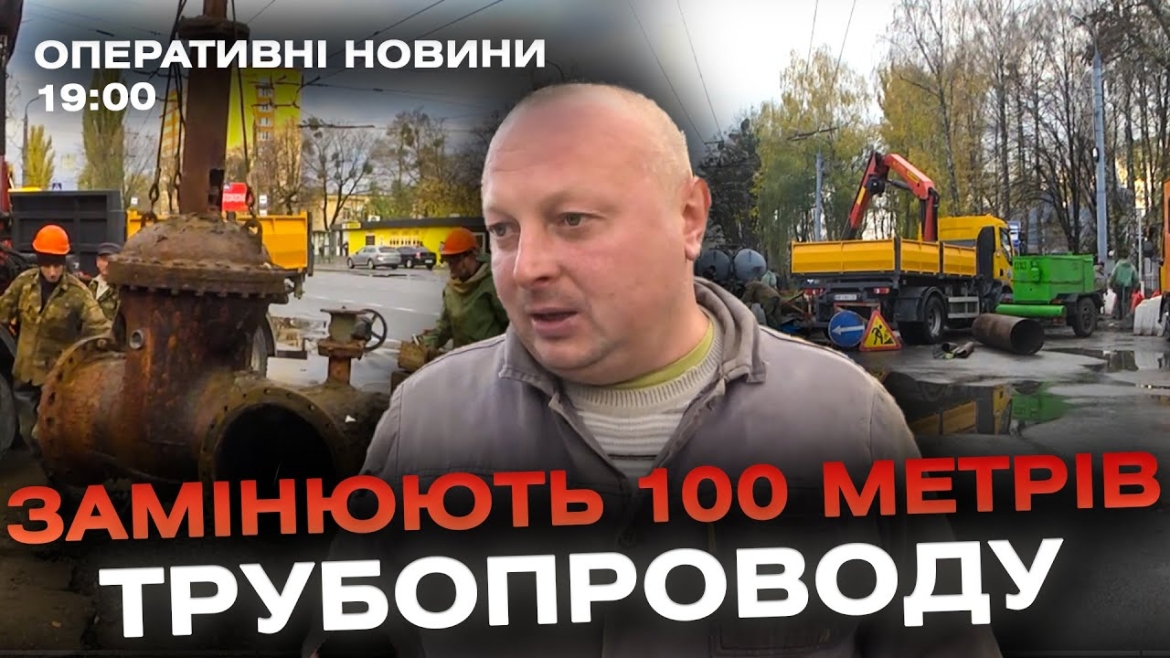 Embedded thumbnail for Оперативні новини Вінниці за 14 листопада 2023 року, станом на 19:00