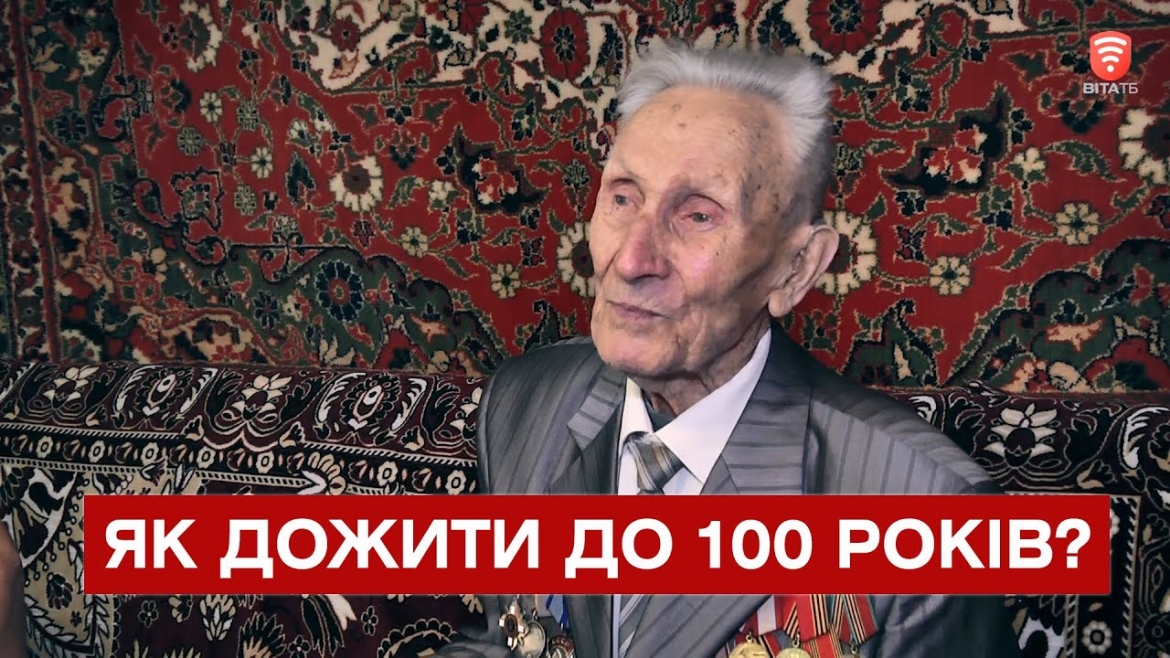 Embedded thumbnail for У Вінницькій громаді привітали 100-річного ювіляра