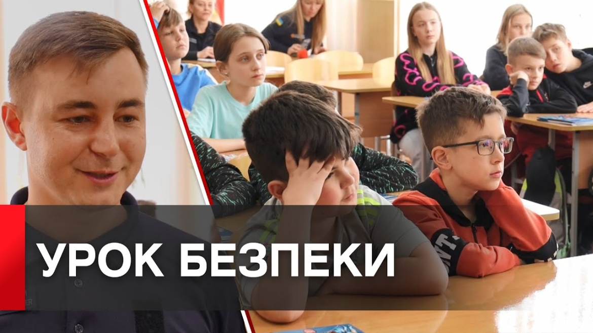 Embedded thumbnail for Вінницьким школярам провели урок безпеки напередодні літніх канікул