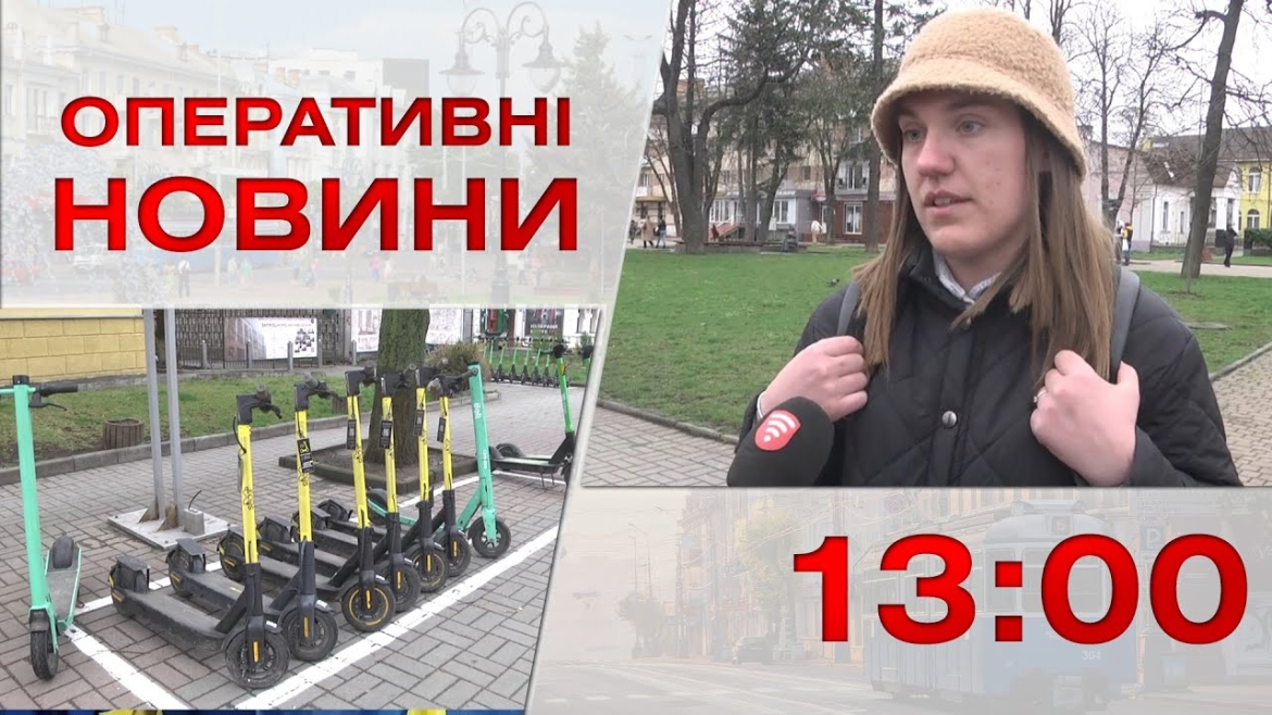 Embedded thumbnail for Оперативні новини Вінниці за 4 квітня 2023 року, станом на 13:00