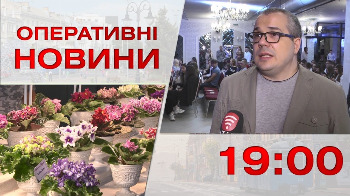 Embedded thumbnail for Оперативні новини Вінниці за 26 травня 2023 року, станом на 19:00