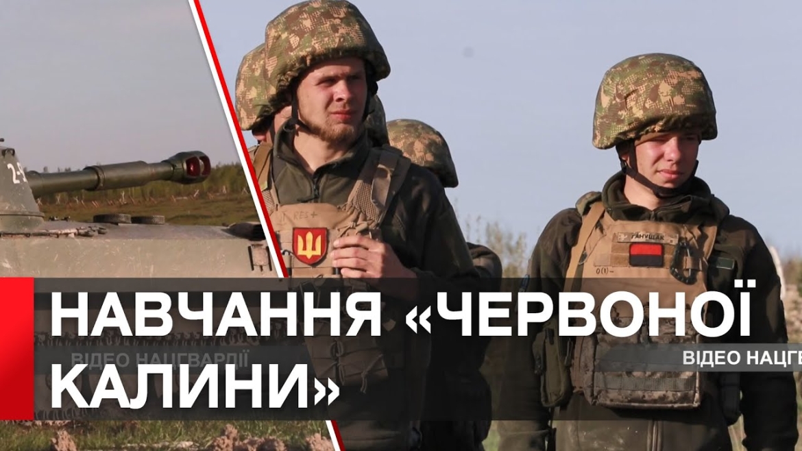 Embedded thumbnail for Тренування в умовах наближених до бойових: навчання артилерійського підрозділу «Червона калина»