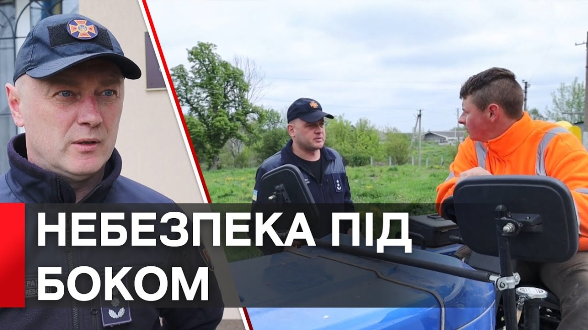 Embedded thumbnail for У Бохониках надзвичайники провели подвірний обхід села, аби нагадати про правила безпеки