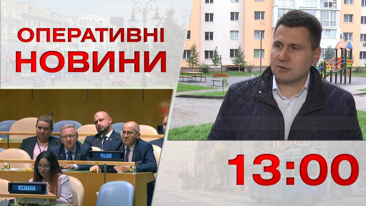 Embedded thumbnail for Оперативні новини Вінниці за 21 вересня 2022 року, станом на 13:00