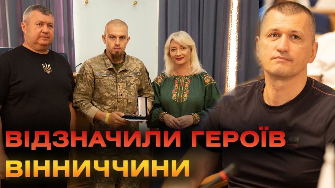 Embedded thumbnail for Енергетика, самоврядування, спорт: сесія Вінницької облради розглянула 31 питання