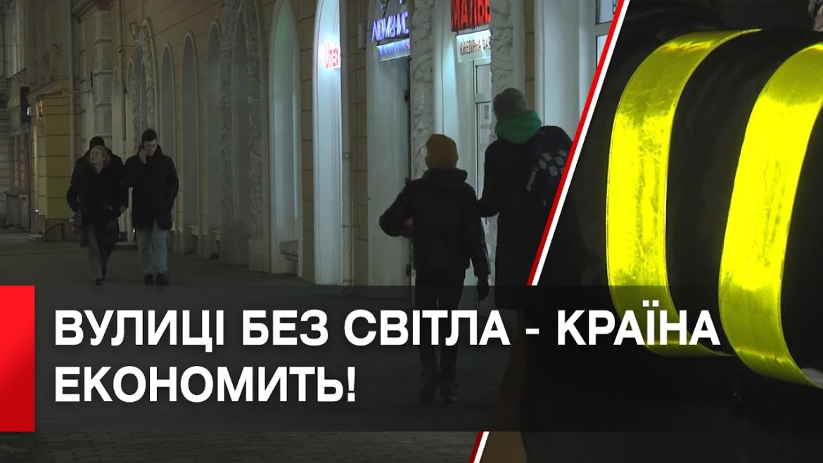 Embedded thumbnail for Як бути помітним на дорогах у сутінки?