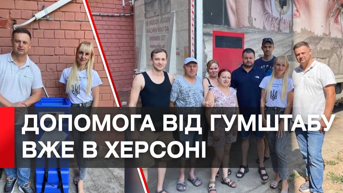 Embedded thumbnail for Вода, продукти харчування та акварюкзак: 10 тонн гуманітарної допомоги від Вінниці вже в Херсоні