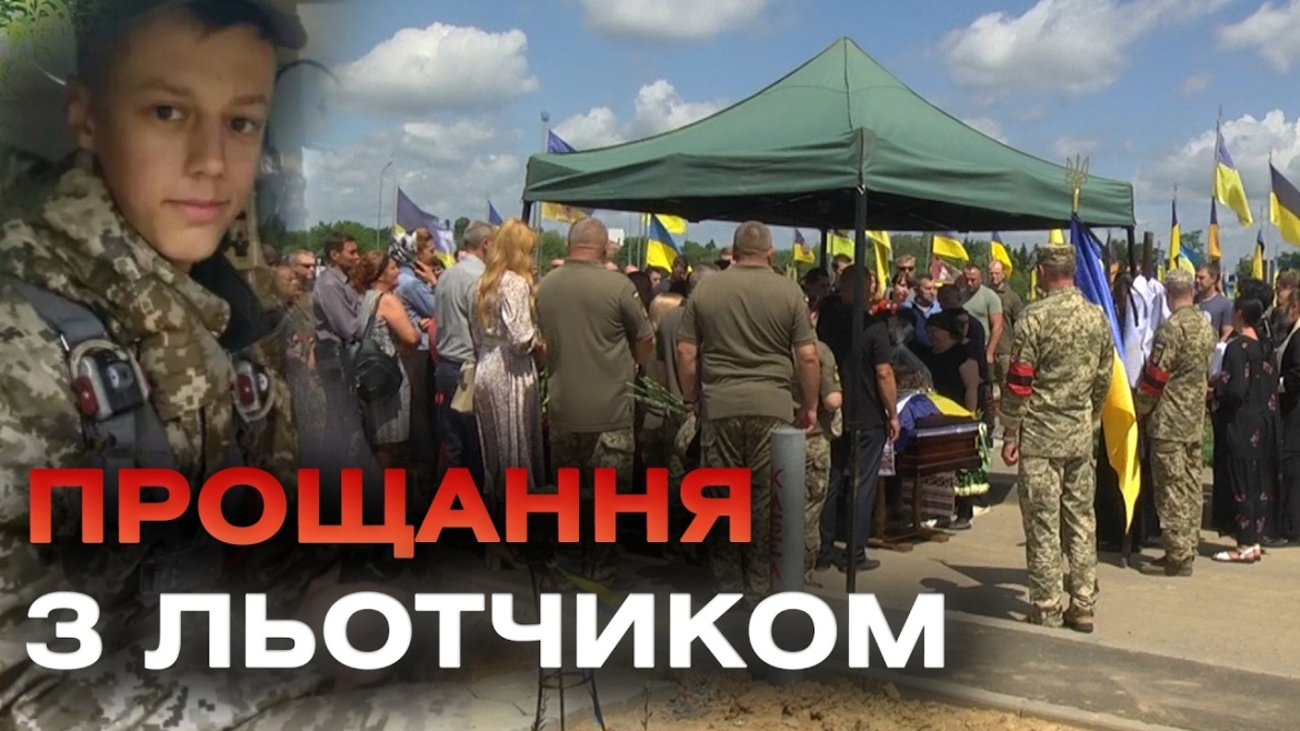 Embedded thumbnail for Евакуйовував важкопоранених з “Азовсталі”: Вінниця попрощалася з льотчиком-штурманом Денисом Бадікою