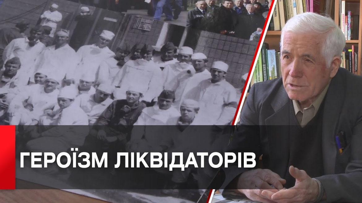 Embedded thumbnail for У Вінниці вшанували учасників ліквідації наслідків аварії на Чорнобильській АЕС