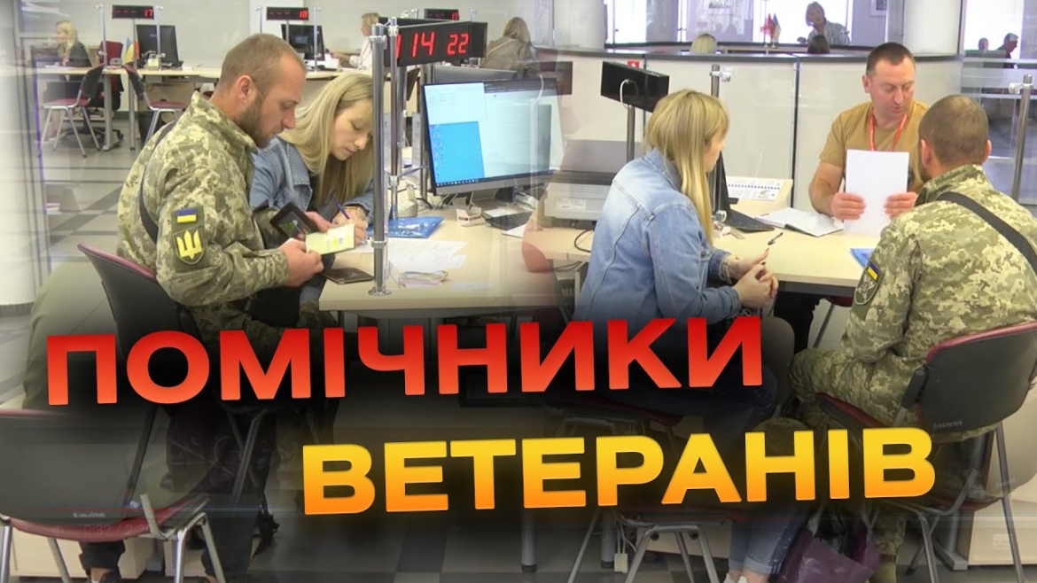 Embedded thumbnail for Помічники ветеранів у Вінниці надали вже понад сто послуг