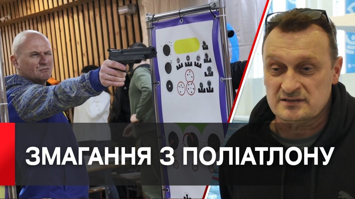 Embedded thumbnail for На Вінниччині завершився Чемпіонат ДСНС України з поліатлону