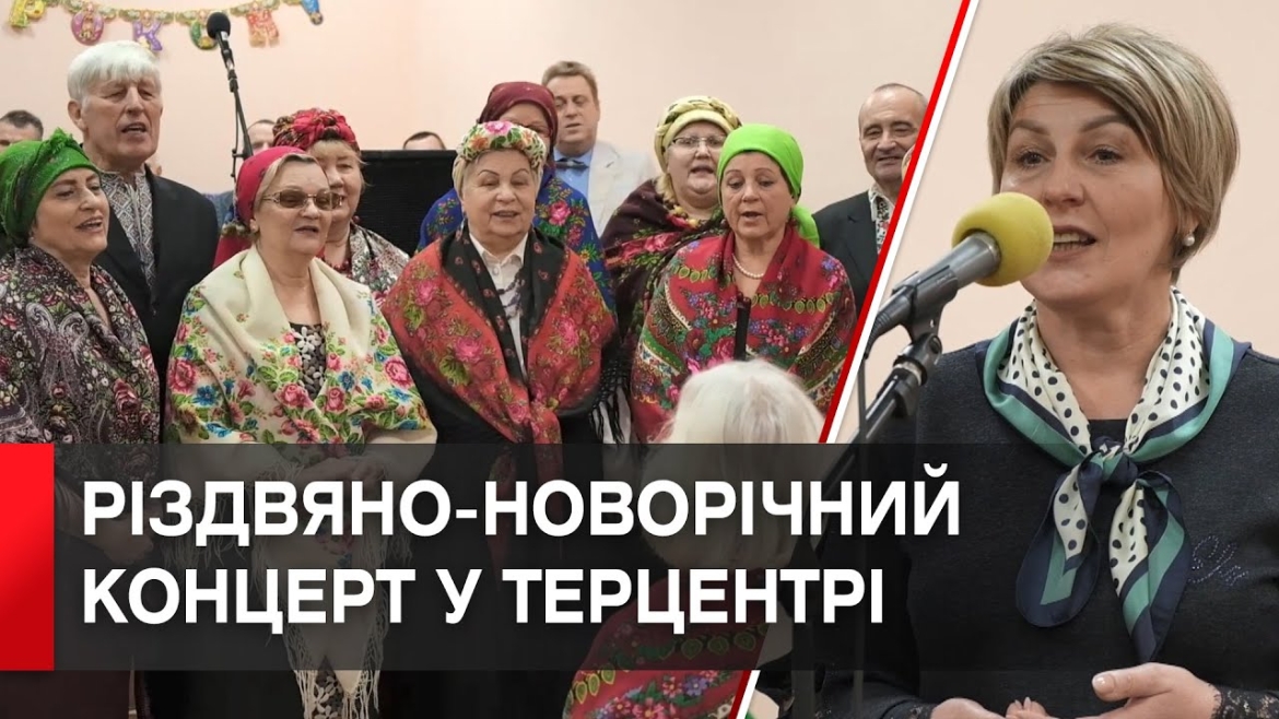 Embedded thumbnail for Для підопічних вінницького Терцентру влаштували різдвяно-новорічний концерт