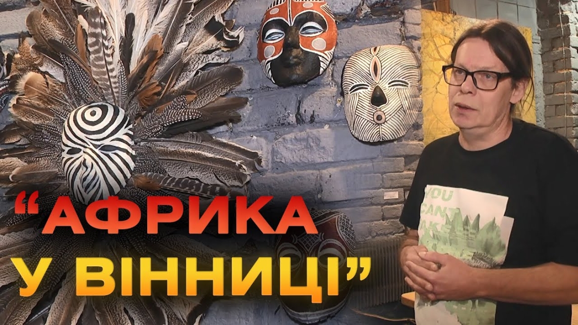 Embedded thumbnail for У вінницькому арткафе відкрилася виставка вінницького художника