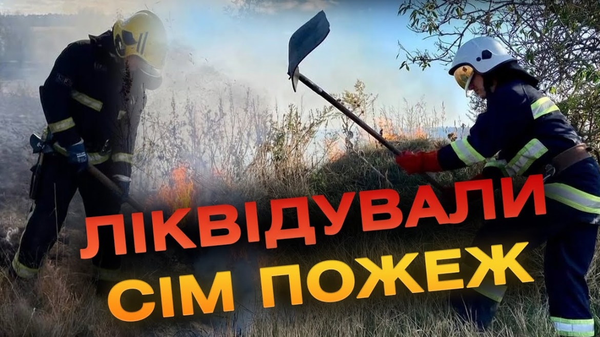 Embedded thumbnail for За добу, 10 жовтня, вінницькі рятувальники ліквідували дев&#039;ять пожеж