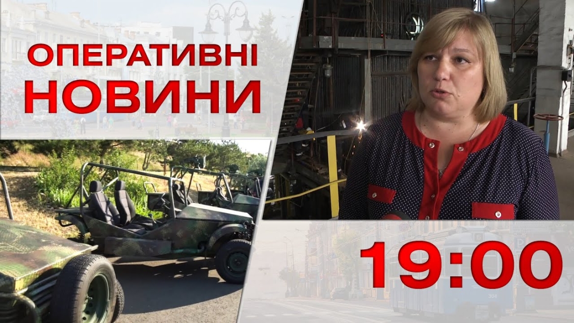 Embedded thumbnail for Оперативні новини Вінниці за 29 червня 2023 року, станом на 19:00