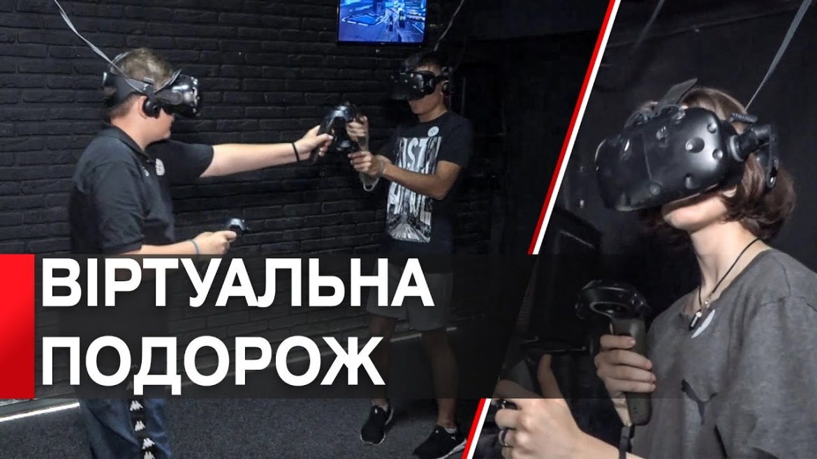 Embedded thumbnail for У Вінниці дітки полеглих Героїв гарно провели час у клубі віртуальної реальності