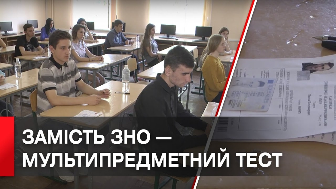 Embedded thumbnail for ЗНО-2023: у МОН анонсували формат тестування