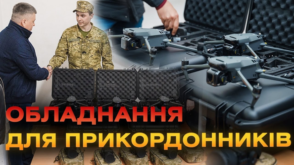 Embedded thumbnail for Вінницька громада передала бійцям прикордонного загону дрони та тепловізори