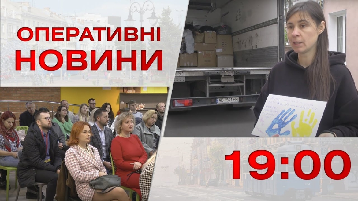 Embedded thumbnail for Оперативні новини Вінниці за 11 листопада 2022 року, станом на 19:00