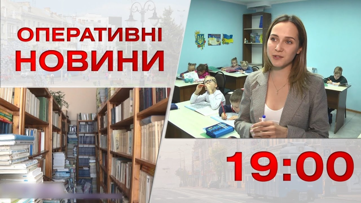 Embedded thumbnail for Оперативні новини Вінниці за 4 жовтня 2022 року, станом на 19:00